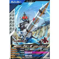 Ganbarizing - Kamen Rider Fourze / Kamen Rider Fourze (Character)