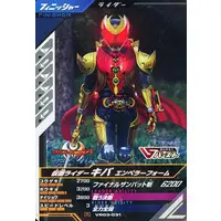 Ganbarizing - Kamen Rider Kiva / Kamen Rider Kiva (Character)
