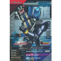 Ganbarizing - Kamen Rider Decade / Kamen Rider Diend