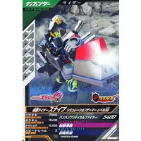 Ganbarizing - Kamen Rider Ex-Aid / Kamen Rider Snipe