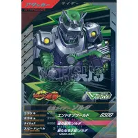 Ganbarizing - Ganba Legends - Kamen Rider Ryuki / Kamen Rider Zolda