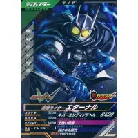 Ganbarizing - Ganba Legends - Kamen Rider W / Kamen Rider Eternal