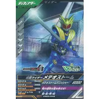 Ganbarizing - Kamen Rider Fourze / Kamen Rider Meteor