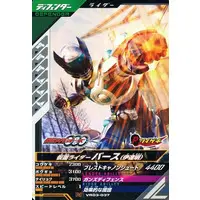 Ganbarizing - Kamen Rider OOO / Kamen Rider Birth