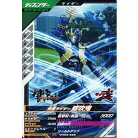 Ganbarizing - Kamen Rider Hibiki / Kamen Rider Ibuki