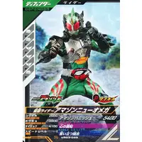 Ganbarizing - Kamen Rider Amazon