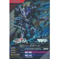 Ganbarizing - Kamen Rider Geats / Kamen Rider XGeats