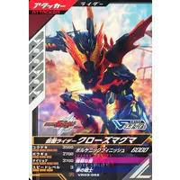 Ganbarizing - Kamen Rider Build / Kamen Rider Cross-Z