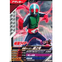 Ganbarizing - Kamen Rider / Kamen Rider 2
