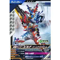 Ganbarizing - Kamen Rider Build / Kamen Rider Build (Character)