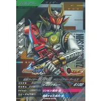 Ganbarizing - Kamen Rider Gaim / Kamen Rider Zangetsu