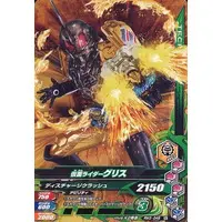 Ganbarizing - Kamen Rider Build / Kamen Rider Grease