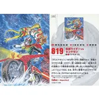 Calbee Kamen Rider Chips (819：仮面ライダーvsネコヤモリ(絵：すがやみつる))