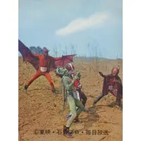 Trading Card (50：仮面ライダー)
