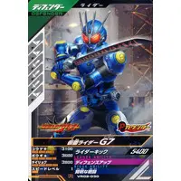 Ganbarizing - Ganba Legends (VR02-030[R]：仮面ライダーG7)