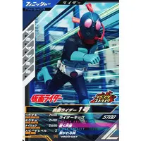 Ganbarizing - Kamen Rider / Kamen Rider 1