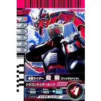 Ganbarizing - Ganbaride - Kamen Rider Ryuki