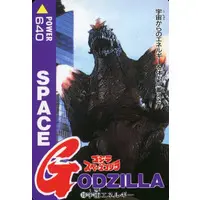 Trading Card - Godzilla / SpaceGodzilla