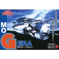 Trading Card - Godzilla / SpaceGodzilla