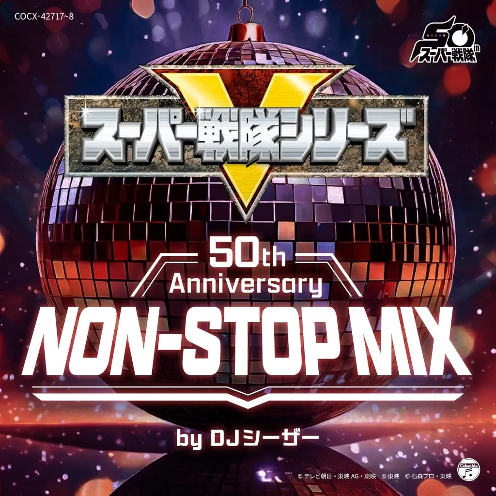 Soundtrack - CD - Gekisou Sentai Carranger