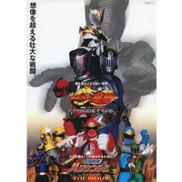 Flyer - Ninpu Sentai Hurricaneger