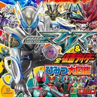 Book - Kamen Rider / Kamen Rider 1