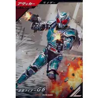 Ganbarizing (PVR-026[PR]：仮面ライダーG6)