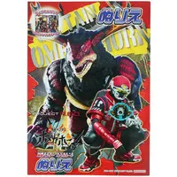 Stationery - Kakuseihunter Omegahorn