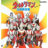 LD (LaserDisc) (ウルトラマンシリーズ 主題歌全集)