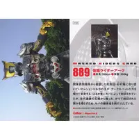 Calbee Kamen Rider Chips - Kamen Rider Kiva / Kamen Rider Arc