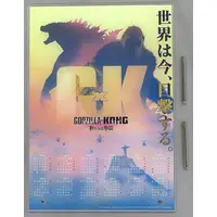 Calendar - Godzilla x Kong:The New Empire