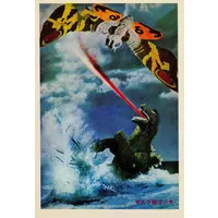 Character Card - Mothra vs. Godzilla / Mothra