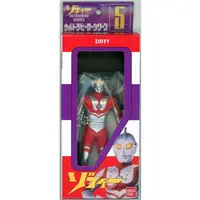 Key Chain - Ultraman / Zoffy
