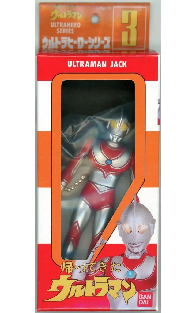 Key Chain - Return of Ultraman / Ultraman Jack