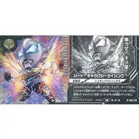 Ultraman Seal Wafers - Ultraman Geed