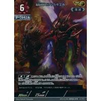 Ultraman Card Game - Ultraman Ginga S