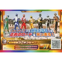 Trading Card - Engine Sentai Go-Onger