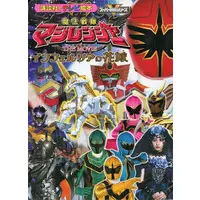 Book - Mahou Sentai Magiranger