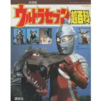 Book - Ultraseven