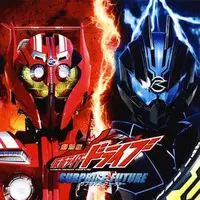 Soundtrack - CD - Kamen Rider Drive / Kamen Rider Dark Drive & Kamen Rider Mach