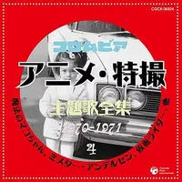Soundtrack - CD - Return of Ultraman