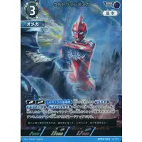 Ultraman Card Game - Ultraman Omega