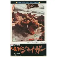 Plastic model - Gamera vs. Jiger