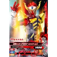 Ganbarizing - Kamen Rider Gaim / Kamen Rider Baron