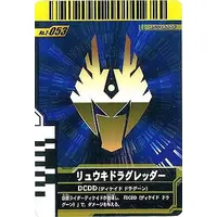 Ganbarizing - Ganbaride - Kamen Rider Ryuki / Dragreder
