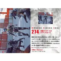 Calbee Kamen Rider Chips - Kamen Rider Agito / Kamen Rider G4