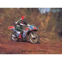 Trading Card - Kamen Rider V3