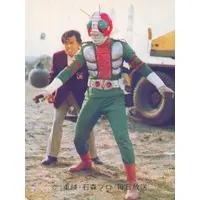 Trading Card - Kamen Rider V3