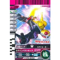Ganbaride - Kamen Rider W
