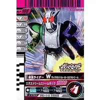 Ganbaride - Kamen Rider W